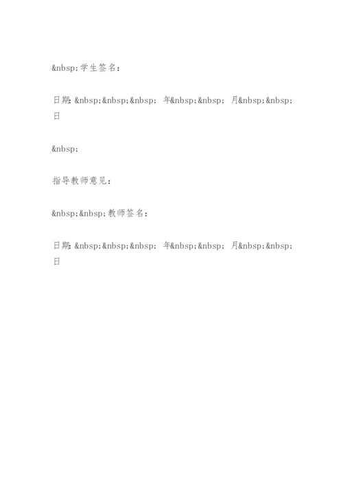 应届生毕业论文开题报告.docx
