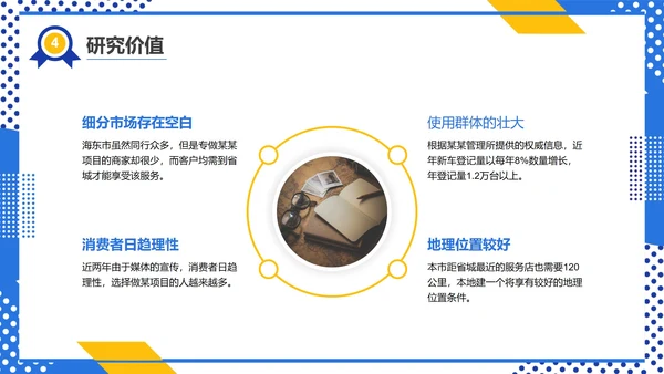 蓝色简约几何毕业论文答辩模板PPT模板