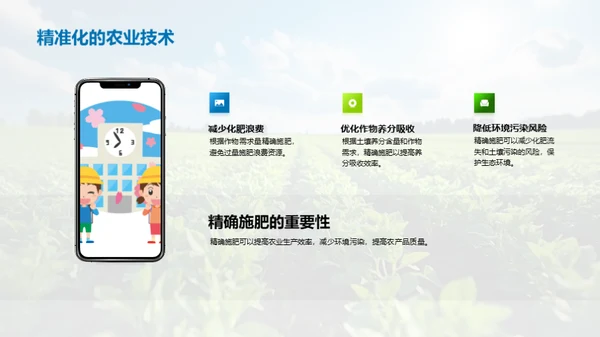 现代农业技术进阶