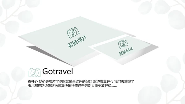 蓝色小清新时光旅行电子相册动态PPT
