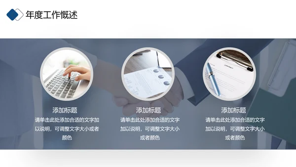 2021年简约大气金色商务工作计划年终总结述职报告通用ppt