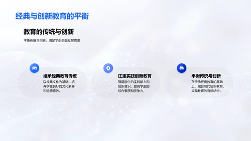 教育沿革历程PPT模板