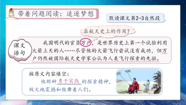 【核心素养】部编版语文四年级下册-8.千年梦圆在今朝（课件）