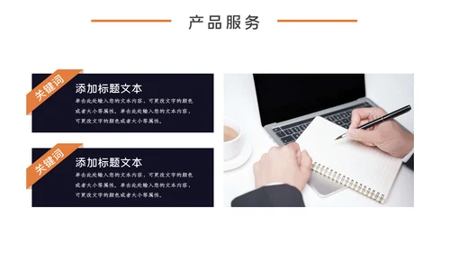 商务风房地产行业企业宣传通用PPT模板