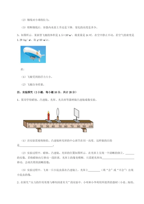 强化训练福建厦门市湖滨中学物理八年级下册期末考试同步测评试题（含答案解析版）.docx