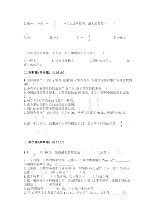沪教版数学六年级下册期末检测试题精品【全优】.docx