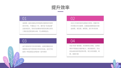 卡通简约渐变高考倒计时通用PPT模板