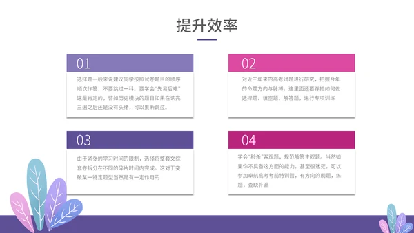 卡通简约渐变高考倒计时通用PPT模板