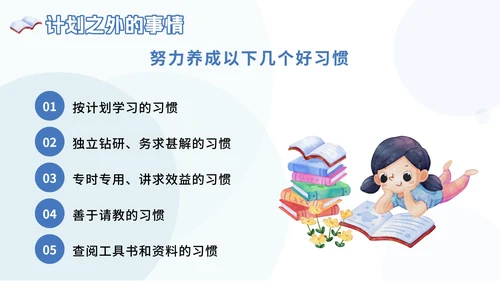 蓝色卡通快乐开学主题班会PPT模板