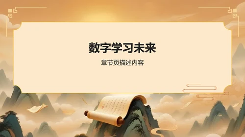 黄色复古风升学宴PPT模板