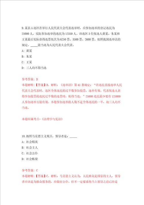 四川省民族宗教事务委员会关于直属事业单位公开招聘强化训练卷第0次