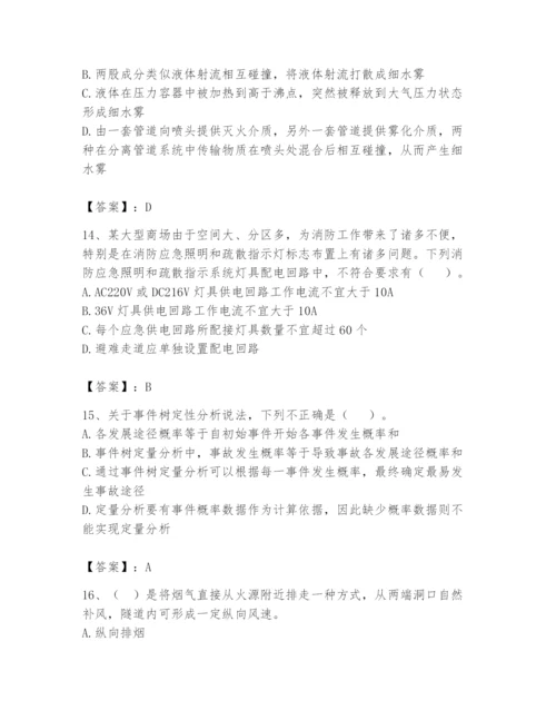 注册消防工程师之消防安全技术实务题库精品【名师推荐】.docx