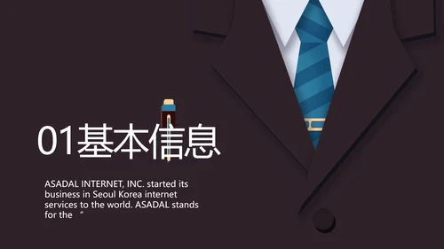 个人简历面试自我介绍岗位竞聘演讲PPT模板