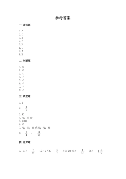 人教版六年级上册数学期中测试卷参考答案.docx