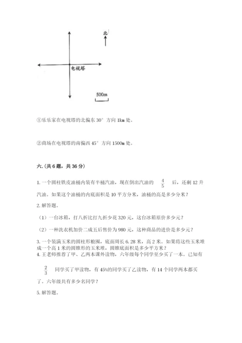北京版数学小升初模拟试卷附参考答案（完整版）.docx