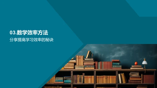 数学学习之路