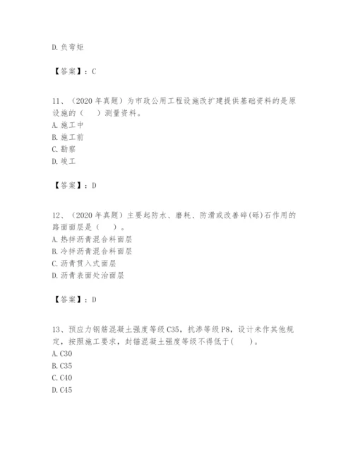 2024年一级建造师之一建市政公用工程实务题库带答案（精练）.docx