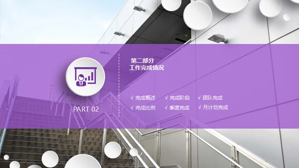 紫色微立体工作报告总结通用PPT免费模板