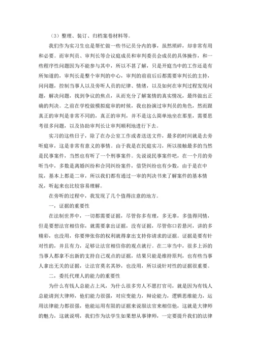 有关本科专业实习报告4篇.docx