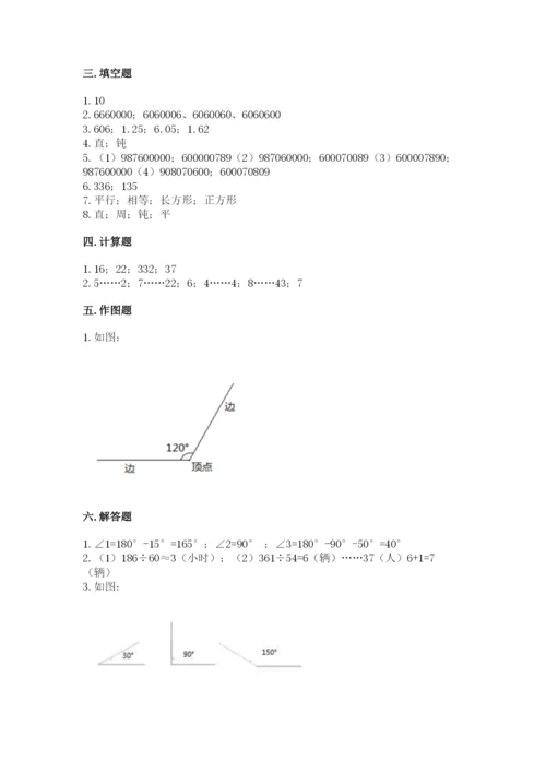 人教版数学四年级上册期末测试卷附答案【精练】.docx