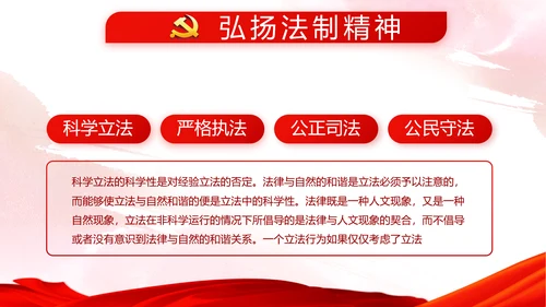 红色党建党风廉政建设文化反腐斗争PPT