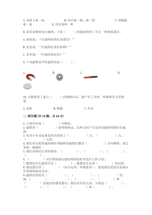 教科版二年级下册科学期末测试卷附答案【考试直接用】.docx