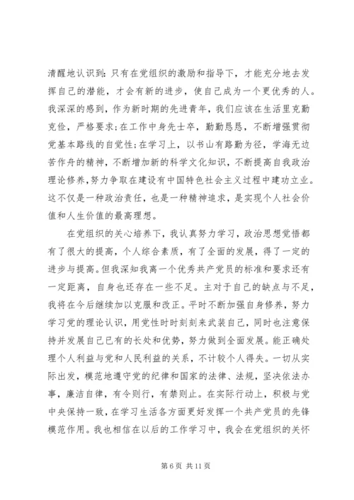 党的思想领导思想汇报.docx