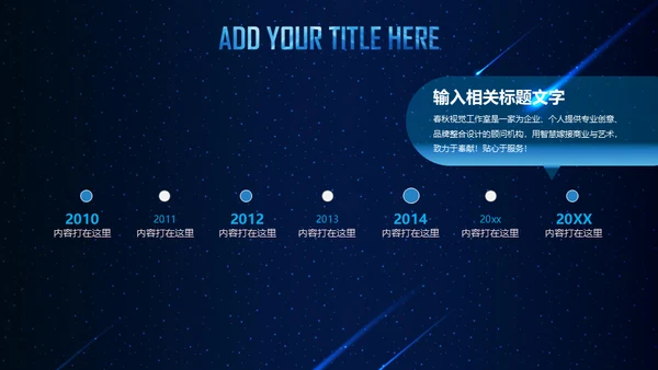 科技机器人AI大数据应用信息安全通用PPT模板
