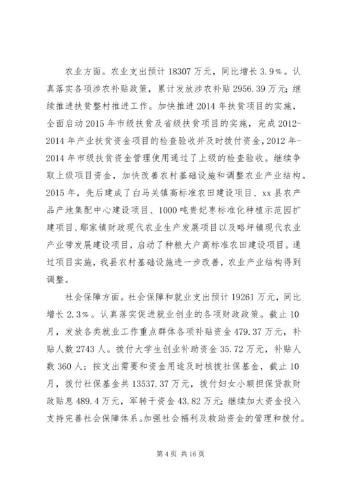 乡镇财政局十二五财政工作总结和十三五工作要点.docx