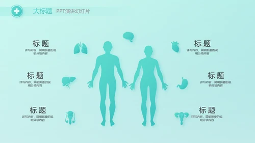 蓝色医疗诊所卫生室工作汇报动态PPT