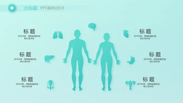 蓝色医疗诊所卫生室工作汇报动态PPT