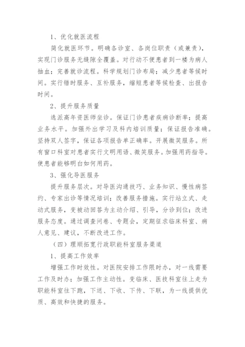 医疗器械质量控制措施方案.docx