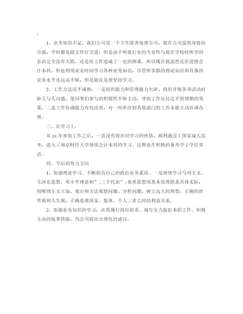 精编之团员大学生自我评价优秀范文.docx