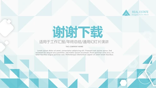 蓝色简约大方医疗卫生行业动态PPT