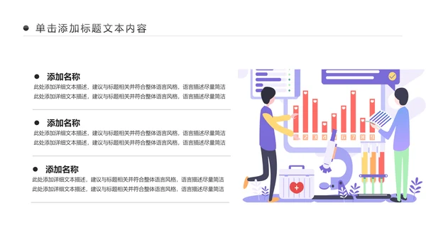 互联网医疗互联网+智慧医疗行业PPT模板