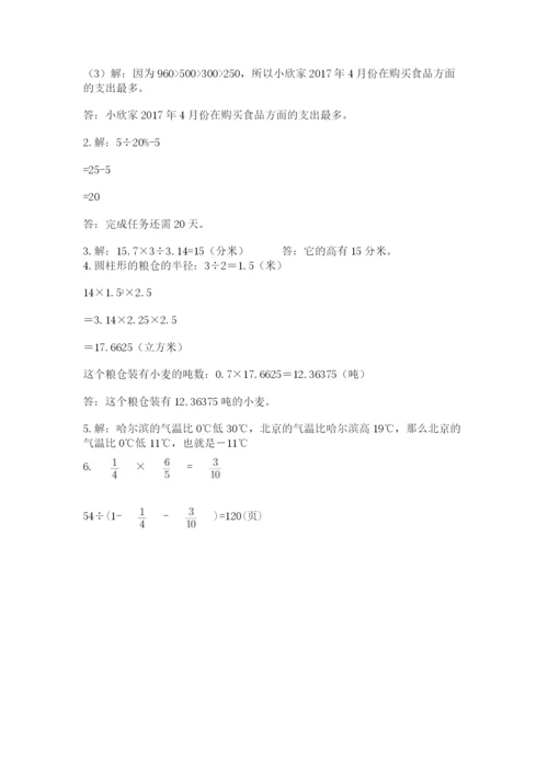 冀教版小学六年级下册数学期末检测试题带答案（黄金题型）.docx