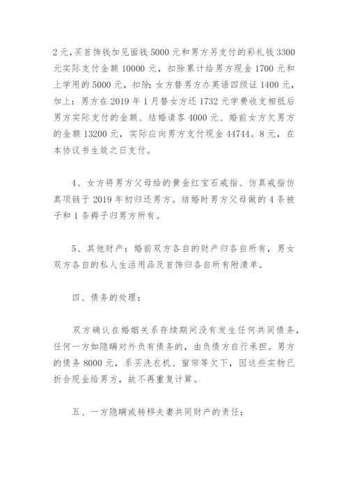 离婚房产分割协议书模板(精选13篇).docx