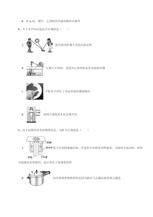 滚动提升练习广东深圳市高级中学物理八年级下册期末考试专项测评试卷（含答案解析）.docx