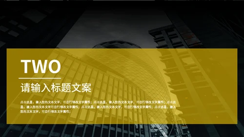 车水马龙的城市商业项目通用PPT模板