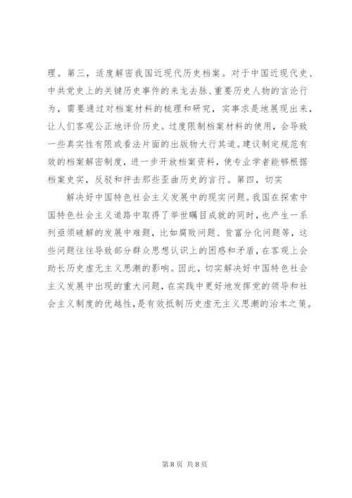 当前希望解决的思想理论问题.docx