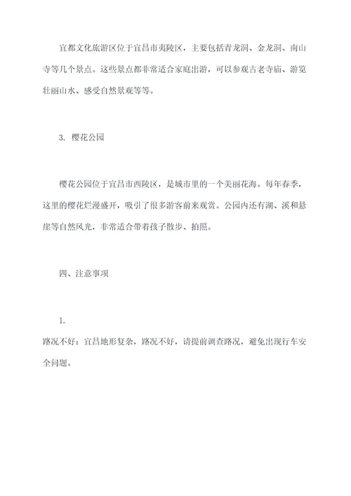 武汉自驾宜昌亲子旅行攻略