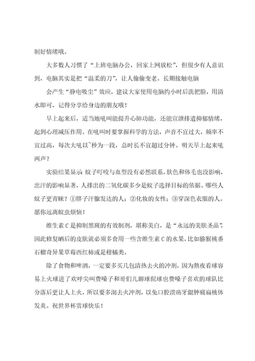 生活祝福语简短四字成语