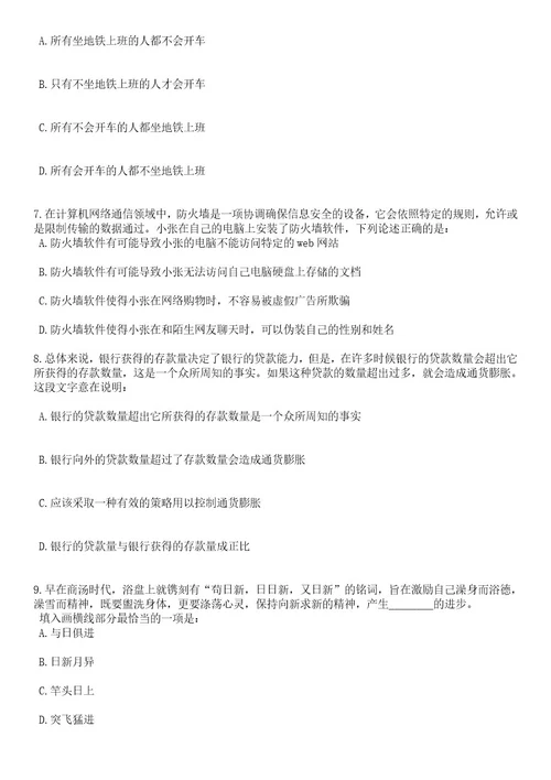 2023年06月深圳市光明区光明街道办事处第一批招考1名一般特聘专干笔试题库含答案解析3
