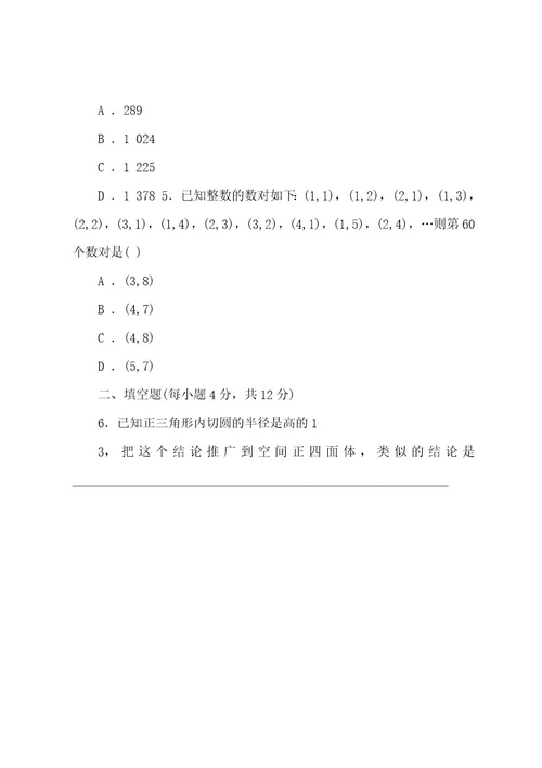 届高考理科数学第一轮总复习教案