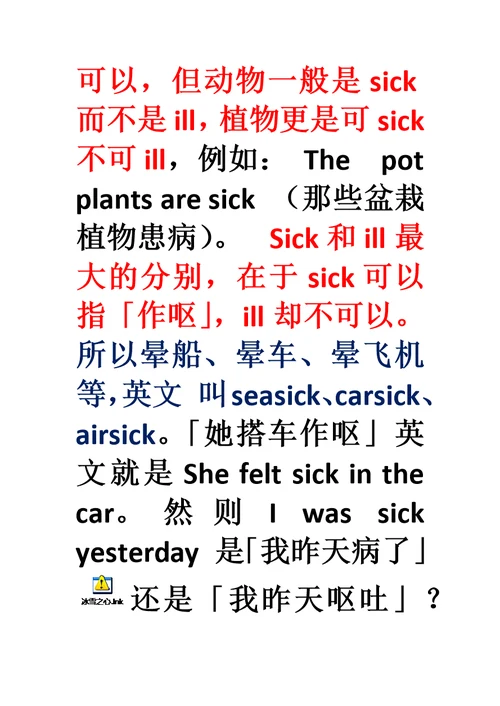初中英语近义词词义区分荟萃