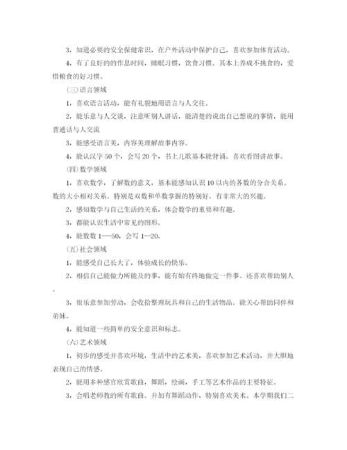 精编之幼儿教师个人总结格式范文.docx