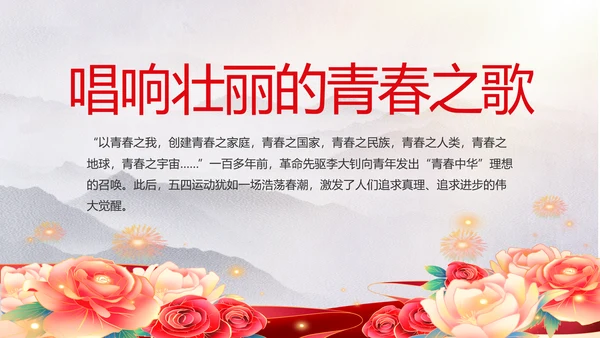 奋进新时代七一讲话ppt党课
