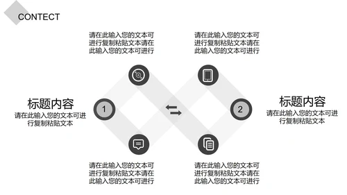 白色都市简约竞聘述职PPT模板