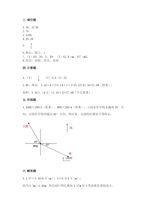 2022人教版六年级上册数学期末考试卷（word）.docx