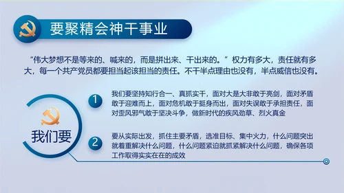 激浊扬清弘扬正气纪检监察党风廉政动态PPT